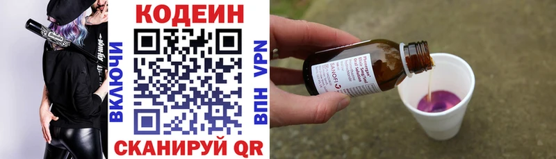 Кодеиновый сироп Lean Purple Drank  Дзержинск 