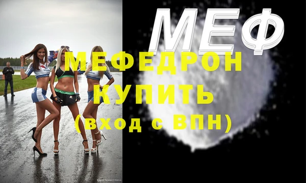 меф VHQ Горнозаводск