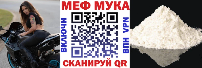 Меф мука  купить наркотики цена  Дзержинск 