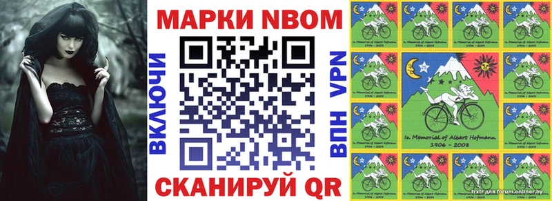 Марки N-bome 1,5мг Дзержинск