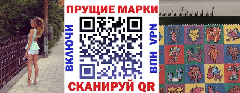 Марки NBOMe 1,5мг  Дзержинск 